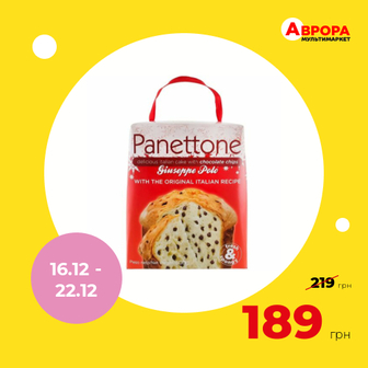 Кекс Guiseppe Polo Panettone з шоколадними краплями 500 г-Guiseppe Polo