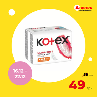 Прокладки гігієнічні Kotex Ultra Soft Нормал 10 шт/уп-Kotex