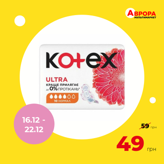 Прокладки гігієнічні Kotex Ultra Нормал 10 шт/пач-Kotex