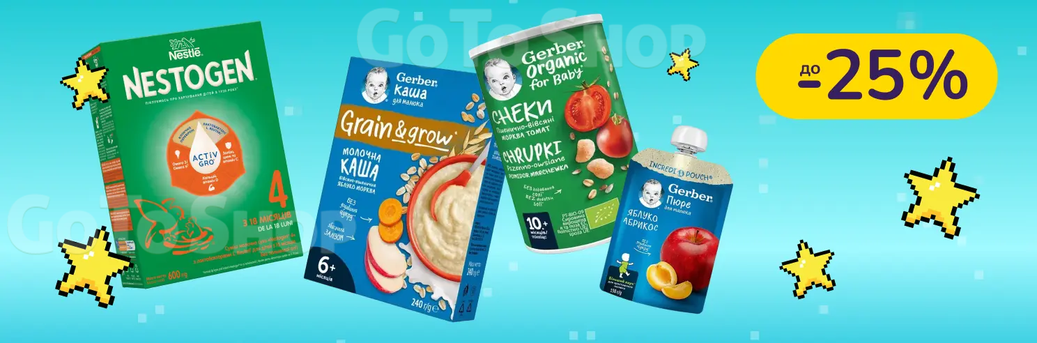 До -25% на дитяче харчування Gerber, NAN, Nestogen