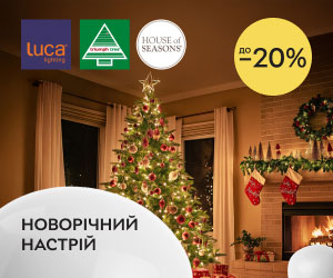 Знижки до 20% на ялинки та прикраси ТМ Luca Lighting, Triumph Tree та Jumi!