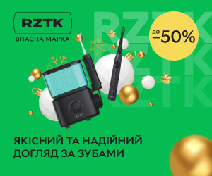 Акція! Знижки до 50% на зубні щітки, іригатори та насадки від RZTK 