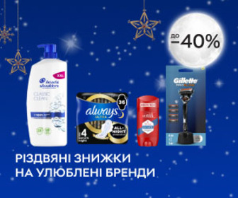 Акція! Знижки до 40% на улюблені бренди для догляду!