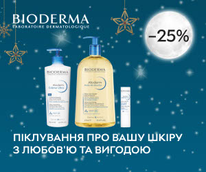 Знижка 25% на засоби догляду Bioderma! 