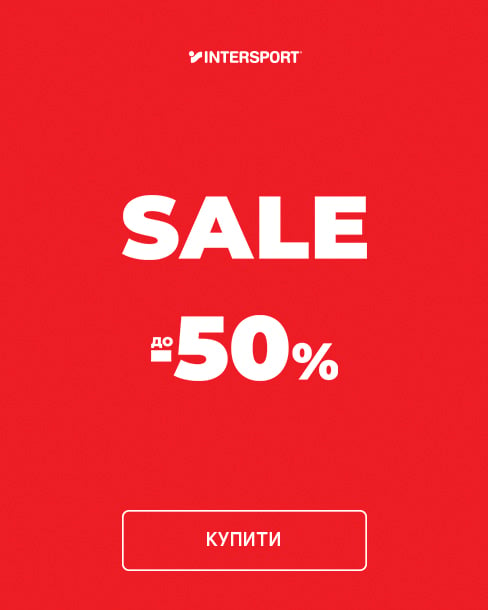 Краща ціна на одяг та взуття з економією до 50% *!