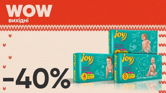 WOW - вихідні! Знижка - 40% на ВСІ підгузки-трусики Run and Fun Joy diapers for you