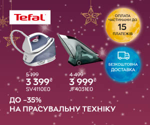 Акція! Знижки до 35% на прасувальну техніку Tefal!