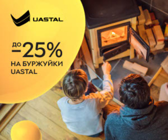 Акція! Знижки до 25% на печі-буржуйки від UaStal