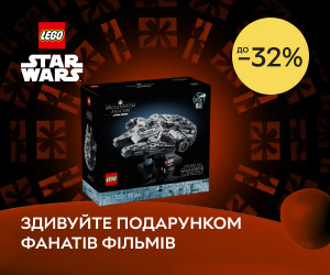 Акція! Знижки до 32% на набори LEGO®! Здивуйте подарунком фанатів фільмів!