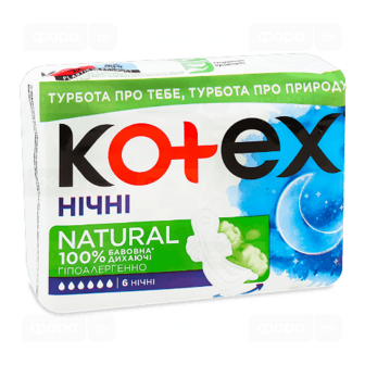 Прокладки гігієнічні Kotex Natural Night