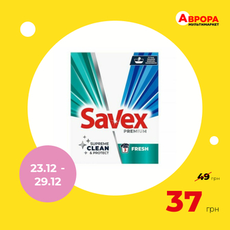 Порошок для ручного прання Savex Premium Fresh 300 г-Savex