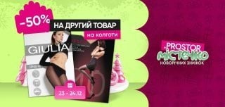 Знижка -50% на другу пару жіночих колготок!