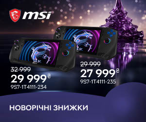 Новорічні знижки на консолі MSI! 