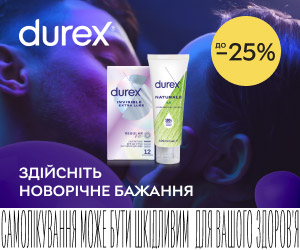 Акція! Знижки до 25% на обраний асортимент Durex!