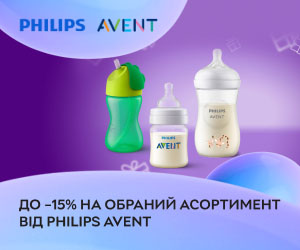 Акція! Знижки до 26% на на обраний асортимент від Philips Avent!