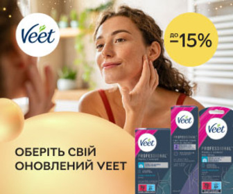 Акція! Знижки до 15% на обраний асортимент Veet! Оберіть свій оновлений Veet!