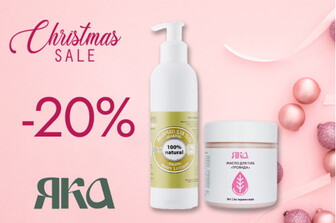 CHRISTMAS SALE на бренд ЯКА