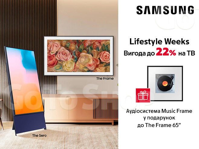 Святкові пропозиції на телевізори Lifestyle Samsung