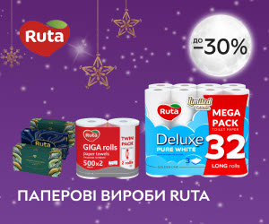 Акція! Знижки до 30% на паперові вироби RUTA!