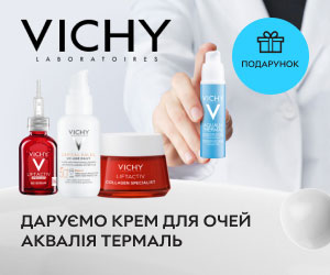 Акція! При купівлі акційних товарів Vichy - крем Аквалія термаль, 15 мл в подарунок!