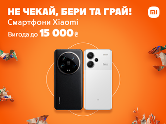 Готуй подарунки до свят з Xiaomi Redmi POCO