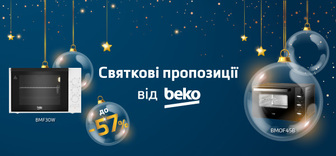 Знижки до - 57% на електричні печі Beko