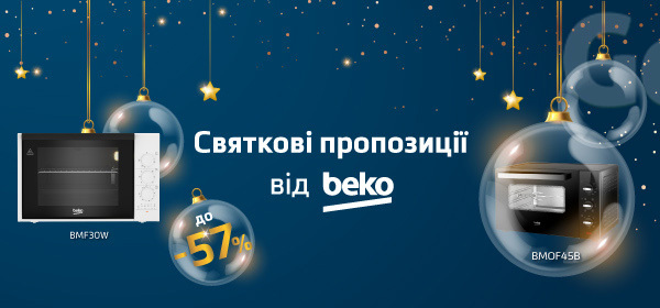 Знижки до - 57% на електричні печі Beko