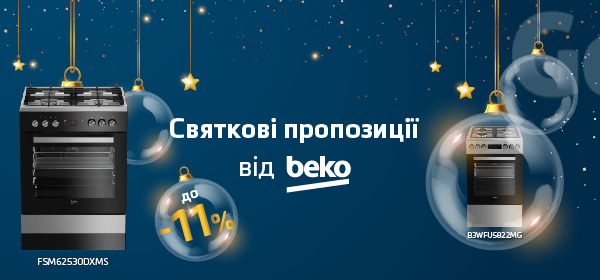 Знижки до - 11% на плити Beko