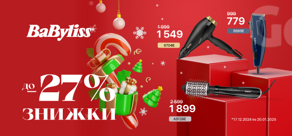 Знижка до -27% на гаджети для краси Babyliss