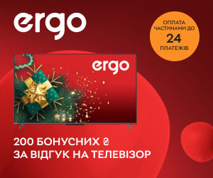 Нараховуємо 200 бонусних ₴ за відгук при покупці акційних телевізорів ERGO!