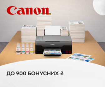 Нараховуємо до 900 бонусних ₴ за відгук до принтерів та БФП Canon!