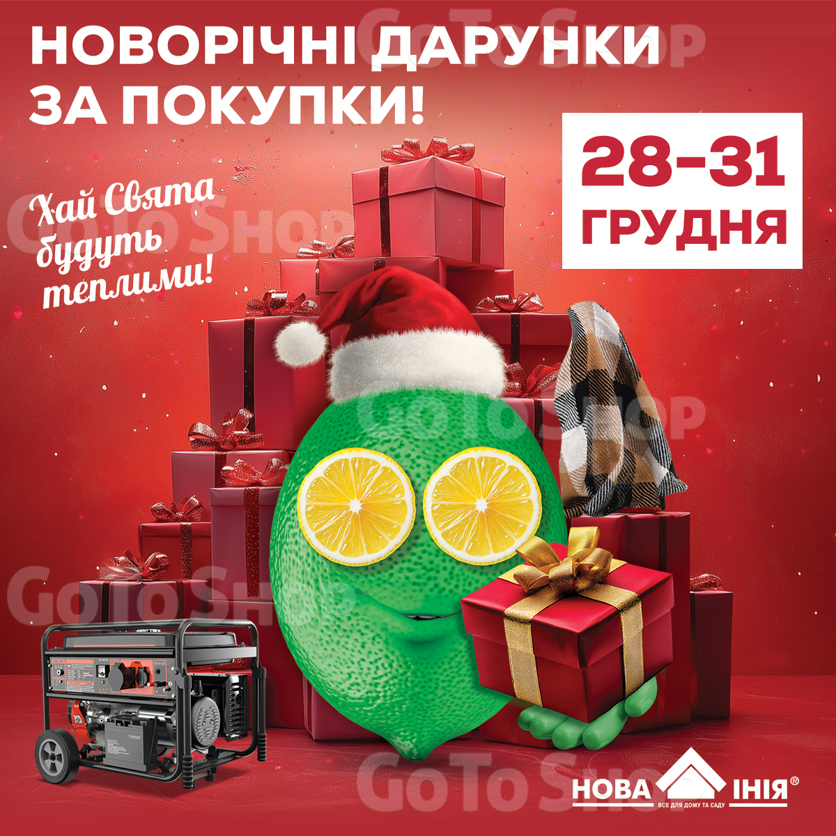 Купуйте будь-які товари на суму від 2000 грн