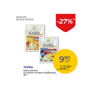 Каша вівсяна зі смаком лісових ягід/банану - знижка 27%