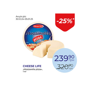 «Mozzarella pizza» - знижка 25%