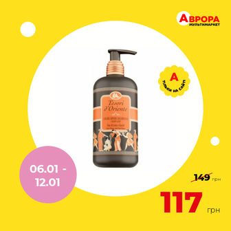 Рідке крем-мило Tesori d'Oriente Квітка лотосу та олія ши 300 мл-Tesori d'Oriente