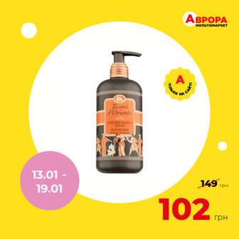 Рідке крем-мило Tesori d'Oriente Квітка лотосу та олія ши 300 мл-Tesori d'Oriente