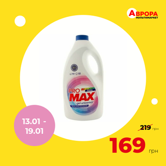 Гель для прання PRO MAX Universal 5,5 кг-Pro Max