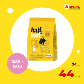 Корм для дорослих котів Half&Half Premium з яловичини 300 г-Half&Half