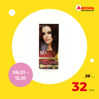 Крем-фарба для волосся Malva Hair Color Дика вишня № 34-Malva