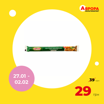 Пергамент для випічки силіконізований Optimal 380 мм х 5 м-Optimal