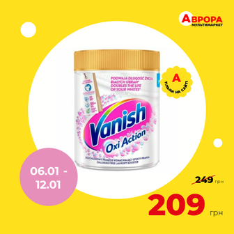 Засіб для виведення плям VANISH Oxi Action GOLD WHITE 470 г-Vanish