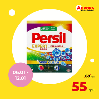 Порошок для прання автомат Persil Сolor 300 г-Persil