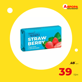 Набір мила туалетного Grand Шарм Полуничне побачення 70 г х 5 штук-Grand Шарм