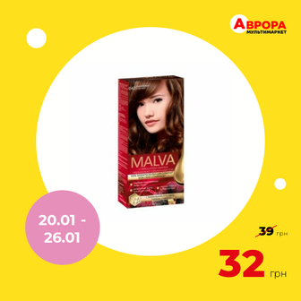 Крем-фарба для волосся Malva Hair Color Каштан 42-Malva