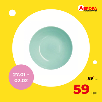 Тарілка супова скляна LUMINARC Light Turquoise d=20 см-Luminarc