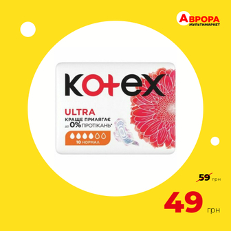 Прокладки гігієнічні Kotex Ultra Нормал 10 шт/пач-Kotex