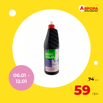 Гель для чищення ванної кімати Oxidom Horeca Сантрі Альпійська свіжість 1 кг-Oxidom