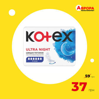 Прокладки гігієнічні Kotex Ultra Dry Нічні 7 шт/пач-Kotex