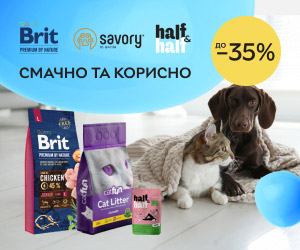 Акція! Знижки до 35% на товари для домашніх улюбленців від Half&amp;Half, Brit Premium, Savory!