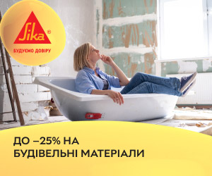 Акція! Будівельні матеріали Sika зі знижками до 25%!